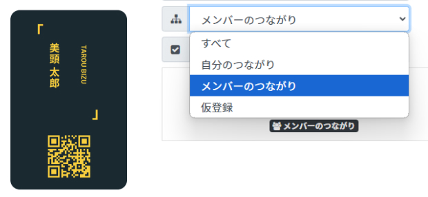 つながりのイメージ